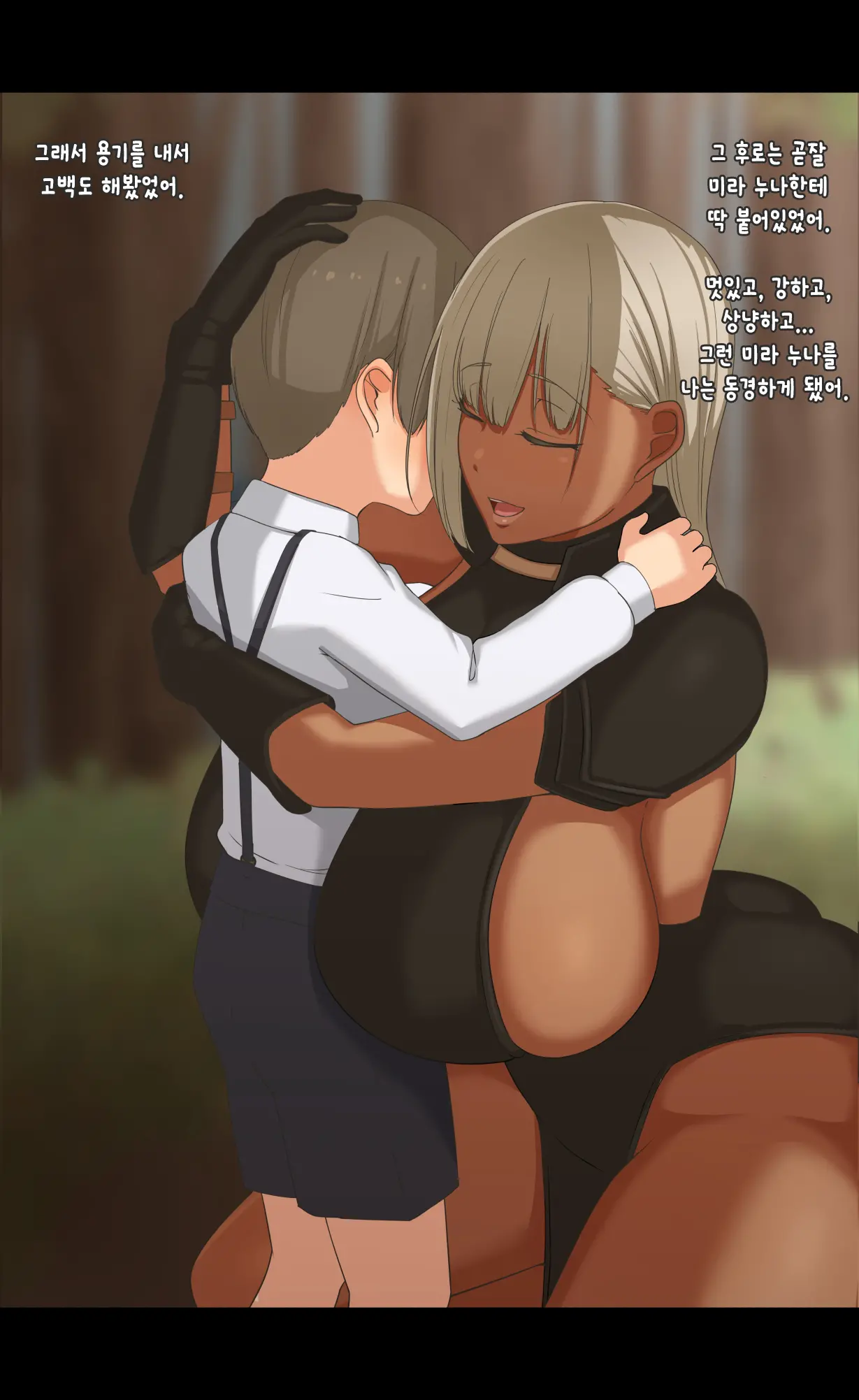 Boku Wa Tada Futari O Miteiru Dake ~Orc Toubatsu No Shiren~